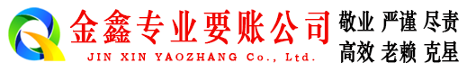 连云追债公司
